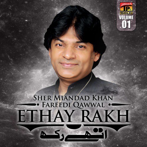 Zindagi Da Maza Aagaya - Sher Miandad Khan Fareedi Qawwal