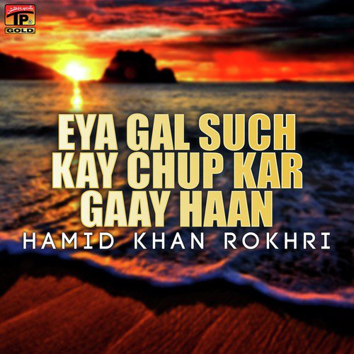 Us Ajj Tayen Ni Puchya - Hamid Khan Rokhri