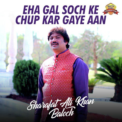 Eha Gal Soch Ke Chup Kar Gaye Aan - Sharafat Ali Khan Baloch