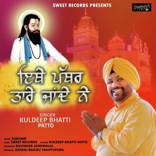 Ethe Pathar Tare Jande Ne - Kuldeep Bhatti Patto