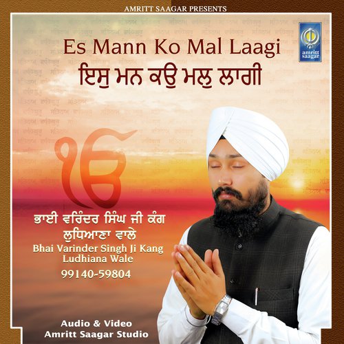Es Mann Ko Mal Laagi - Bhai Varinder Singh Ji Kang Ludhiana Wale