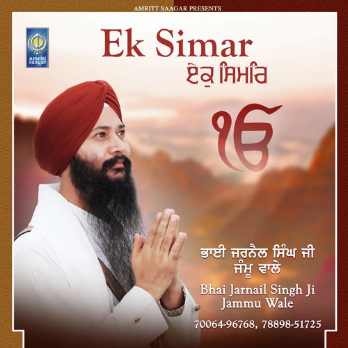 Lakh Lakh Gera - Bhai Jarnail Singh Ji Jammu Wale