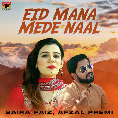 Eid Mana Mede Naal - Afzal Premi, Saira Faiz