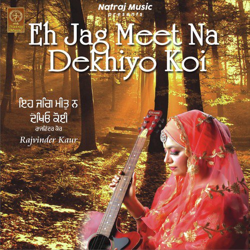 Eh Jag Meet Na Dekhiyo Koi - Rajvinder Kaur