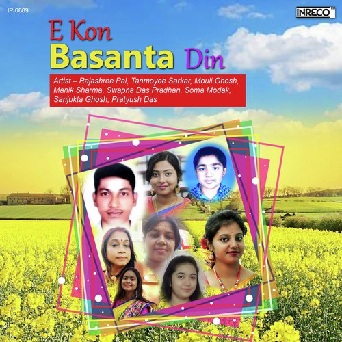 Rupam - Various Artists
