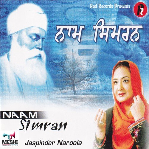 Naam Simran - Lalit Gurwara
