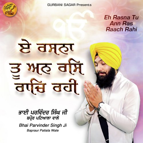 Satgur Daya Kare - Bhai Parvinder Singh Ji Bapraur Patiala Wale