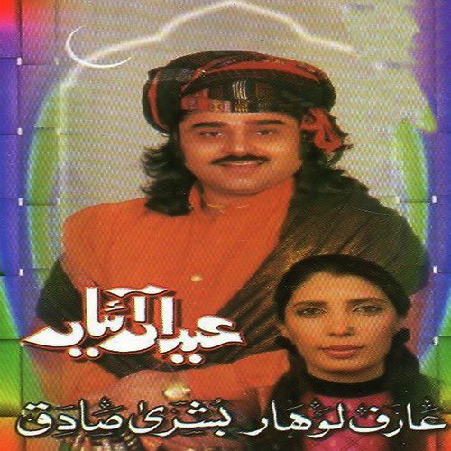 Mahiya We Mere Mahiya - Arif Lohar, Bushra Sadiq