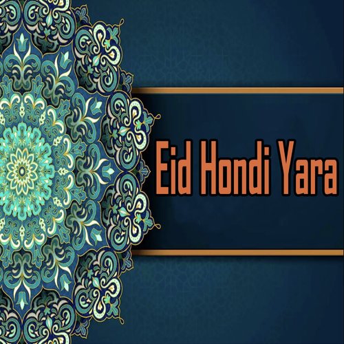 Chori Wenada Dhola - Various Artists
