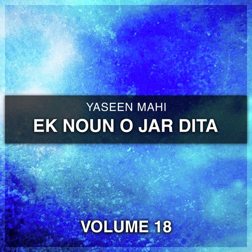 Asaan Vi Koi Naein - Yaseen Mahi