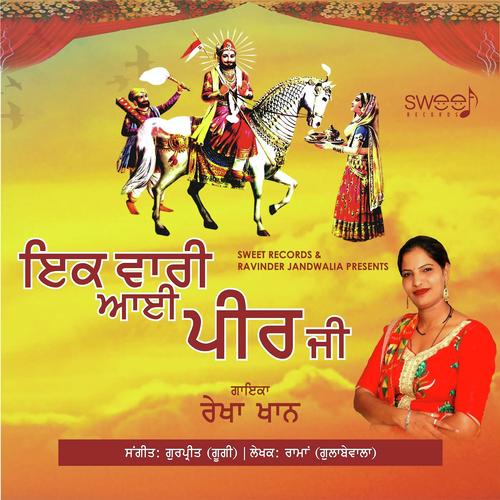 Ek Waari Aai Peer ji - Rekha Khan