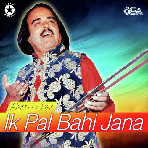 Yari Lana Mahiya - Alam Lohar