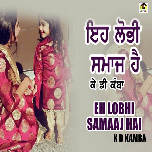 Eh Lobhi Samaaj Hai - K.D. Kamba