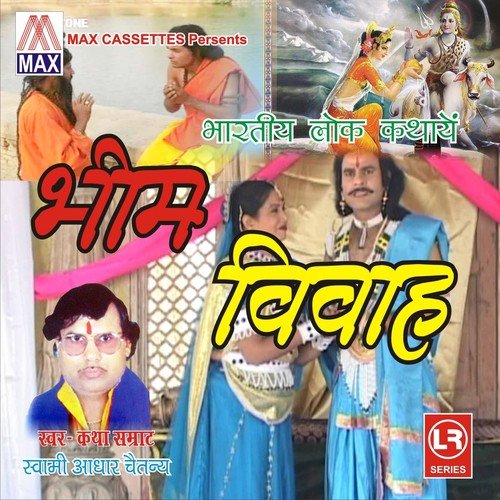 Sanker Yashoda Samvaad - Swami Aadhar Chetanya