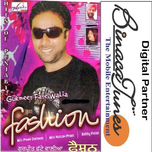 Baliye Soniye - Gurumit Fatah Waliya