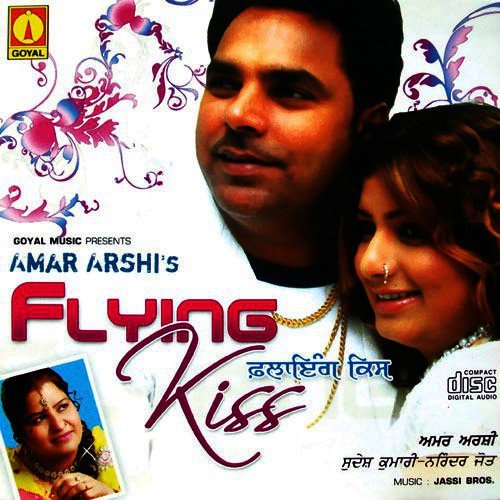 Fling Kiss - Various Artists