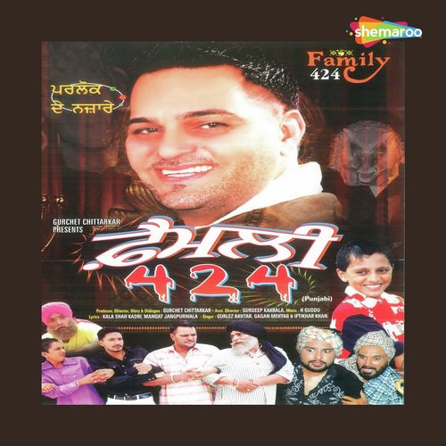Te Me Aapne - H. Guddu
