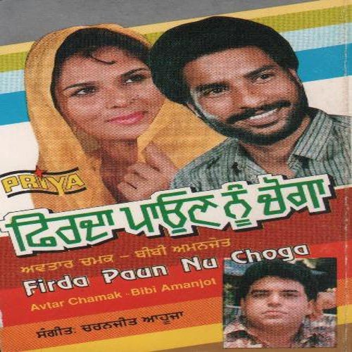Hiq Vich Vajj - Avtar Chamak, Amanjot