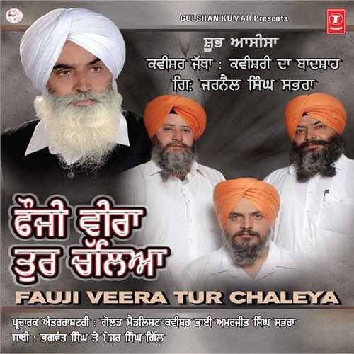 Prasang - Sikhi Jazba (Choudhry Dalla) - Gyani Jarnail Singh (Sabhran Wale), Bhai Amarjit Singh (Sabhran Wale)
