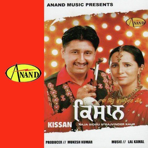 Kissan - Arun Sharma