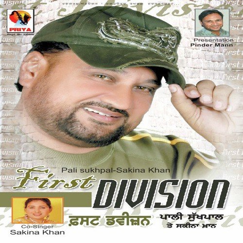 Dhanno Tere Jaggar Diyan - Pali Sukhpal