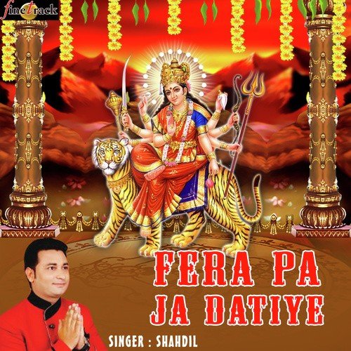 Ganpati Ji - Shahdil