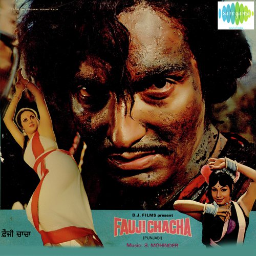 Na Main Karan Paap Koi - S. Mohinder