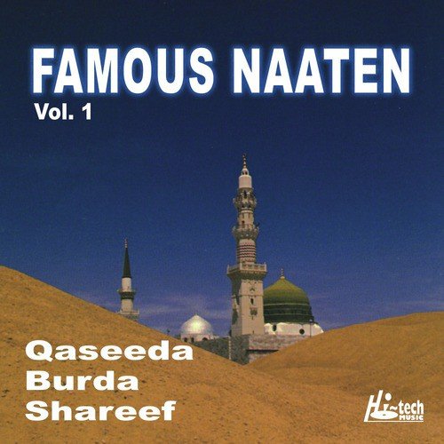 Shah e Madina - Various Artists