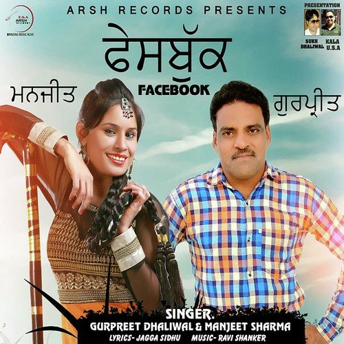 Facebook - Gurpreet Dhaliwal, Manjeet Sharma