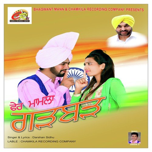 Fer Mamla Gadbad - Darshan Sidhu, Darshan Sidhu