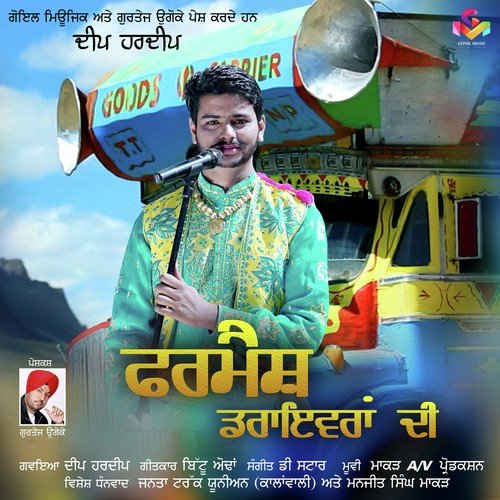 Farmaish Driveran Di - Deep Hardeep
