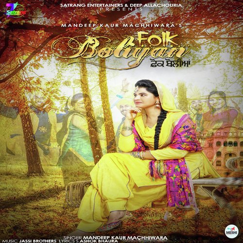 Folk Boliyan - Mandeep Kaur Macchiwara