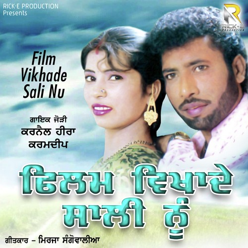 Jija Ve Drivera - Karnail Heera, Karamdeep
