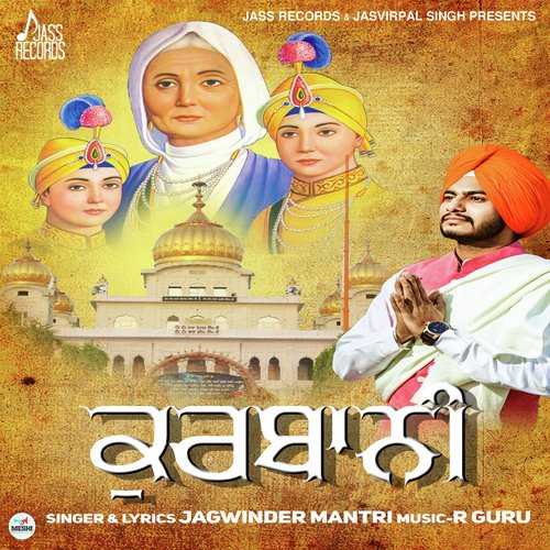 Kurbani - Amar Singh