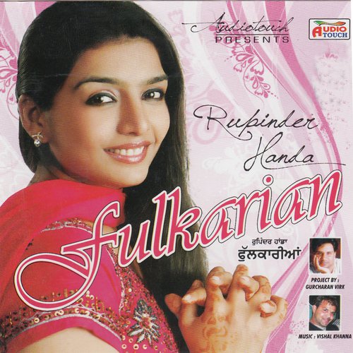Aavi ja - Rupinder Handa