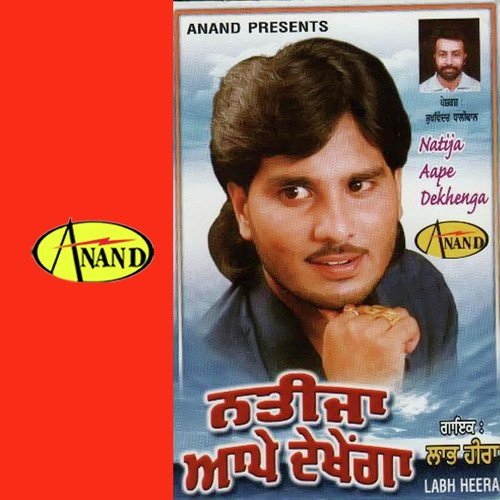 Ame Change Si - Labh Heera