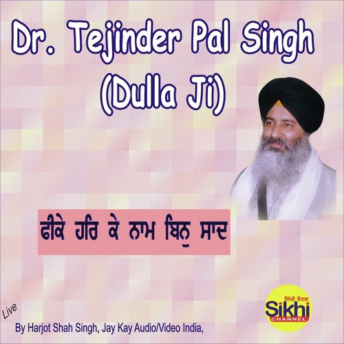 Feeke Har Ke Naam Bin Saad - Dr. Tejinder Pal Singh Dulla Ji