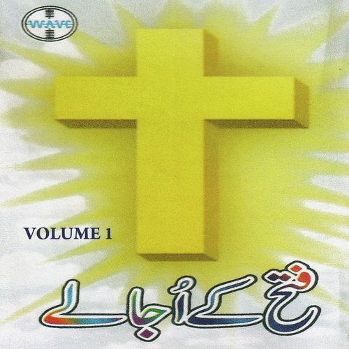Dharti Kamb Pai - Various Artists