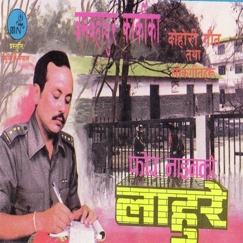 Phul Laudai Keshaima - Bam Bahadur Karki