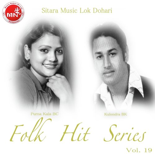 Sanu Timi Nahuda - Purna Kala BC amp Eknarayan Bhandari