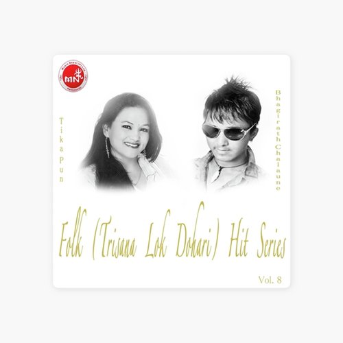 Timi Bina - Bhagirath Chalaune amp Tika Pun