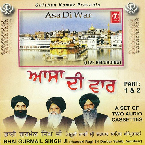 Asa Di War - Vol.2 - Bhai Gurmail Singh Ji, Bhai Gurmeil Singh