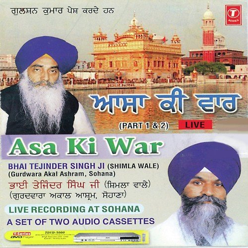 Asa Ki War   Part 1 - Bhai Tajinder Singh Ji-Shimla Wale