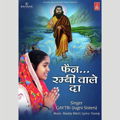 Fan Rambi Wale Da - Gaytri