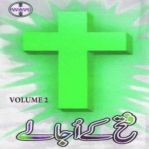 Subha Noey Aj - Various Artists
