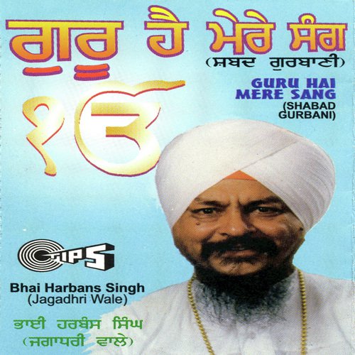 Guru Hai Mere Sang - Bhai Harban Singh Ji Ragi (Jagadhri Wale)