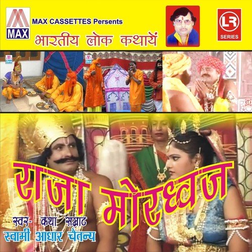 Katha Raja Mordwaj, Pt. 3 - Swami Aadhar Chetanya