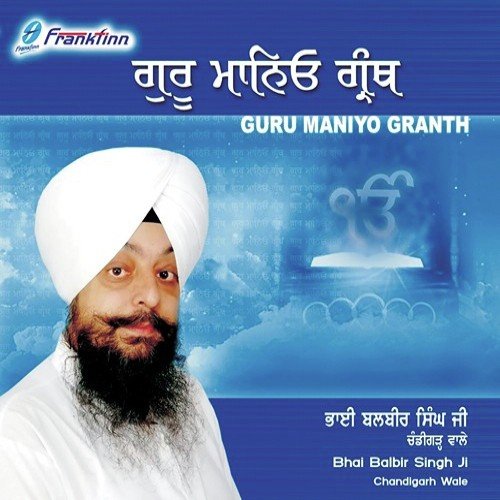 Ratna Ratan Padarth - Bhai Balbir Singh