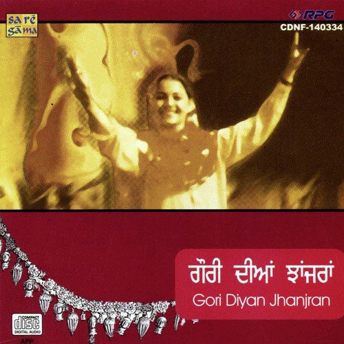 Je Mundia Mainu Nachdi - Various Artists