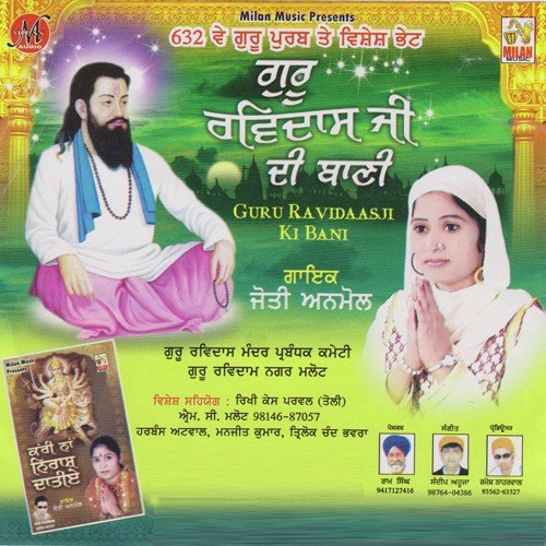 Guru Ravidasji Ki Bani - Jeti Anmol